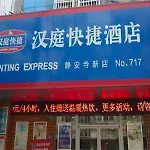 Hanting Hotel Shanghai Jing\'An New Branch