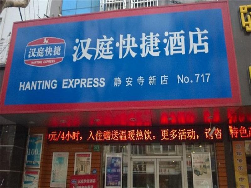 Otel Hanting Jing'an New Branch Şanghay