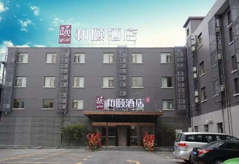 Atour X Hongqiao Airport Konggang Road Hotel 4*