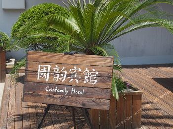 Coinfamily Hotel 3*