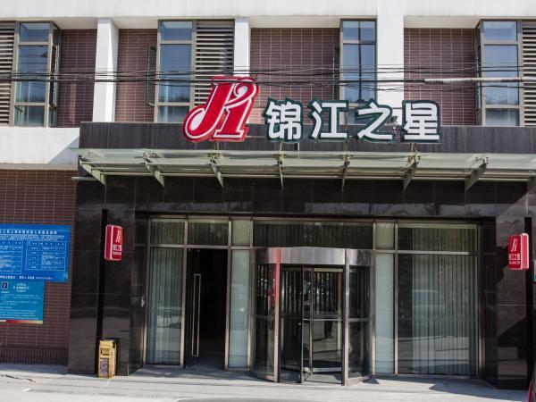 Jinjiang Hongqiao Hinge Qixin Road Otel 3*