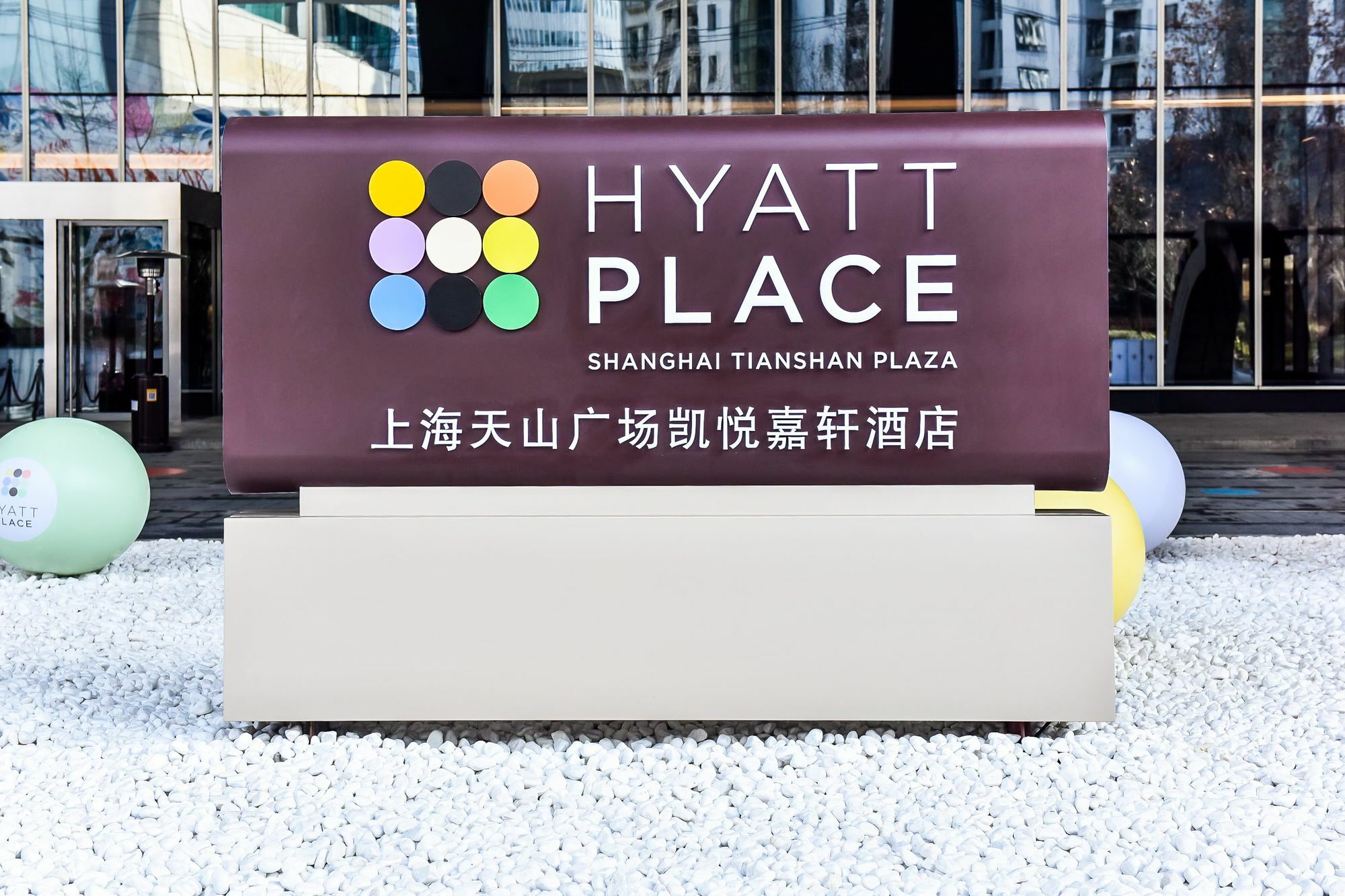 Hyatt Place Tianshan Plaza Shanghai