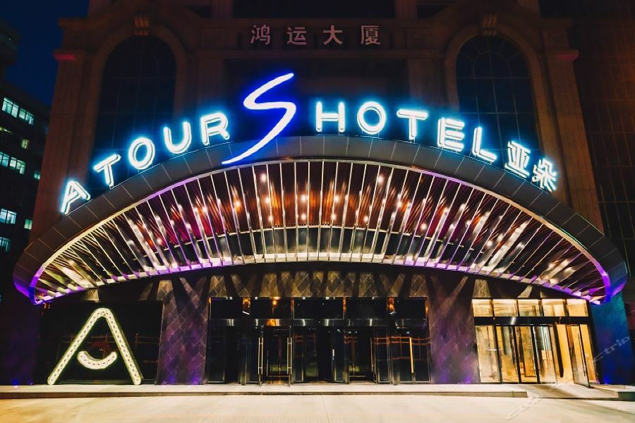 Atour S Wuning Road Hupu Hotel 4*