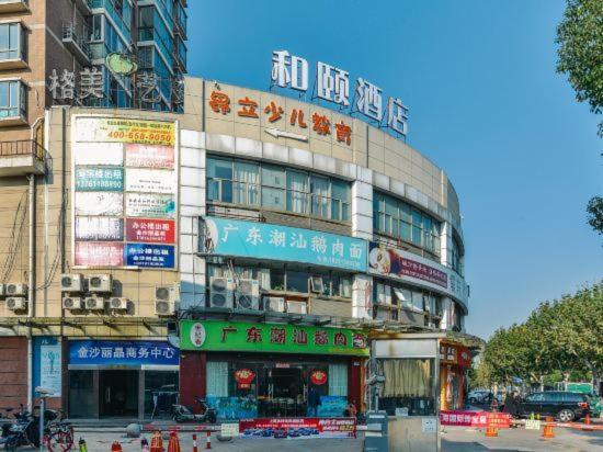 Yitel Hotel Shanghai