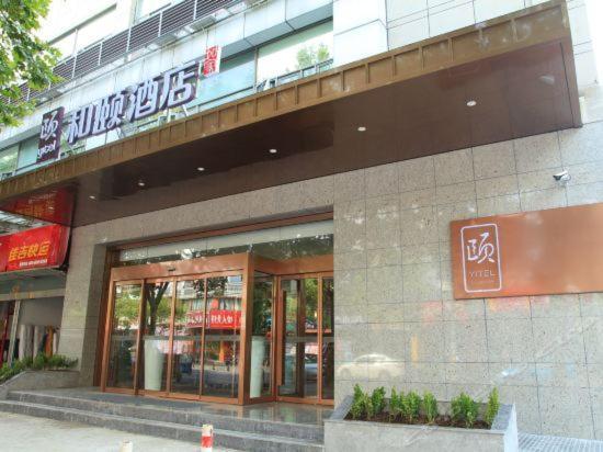 Yitel Hotel 4*