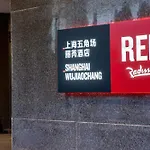 Jinjiang Inn Shanghai Tongji University