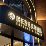 Captain 5 Youth Hotel-Shanghai Laoshan Road Branch