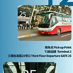 Primus Hotel Shanghai Sanjiagang - Offer Pudong International Airport And Disney Shuttle