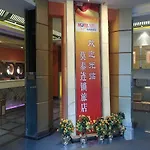 Shanghai Motel 168 - Cishan Street