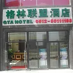 Greentree Alliance Shanghai Anting Zhaofeng Road Subway Station Hotel
