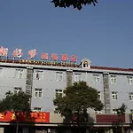 Good Dream Business Hotel Shanghai Changning