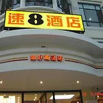 Super 8 Hotel