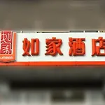 Home Inn Shanghai Pudong Xiasha Hunan Road