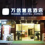 Wan Xin Hui Xuan Hotel Nanjing Road Pedestrian