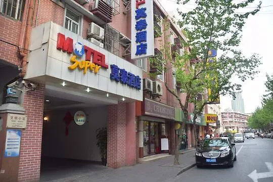 Ji Hotel - Shanghai Nanjing Road People\'S Square