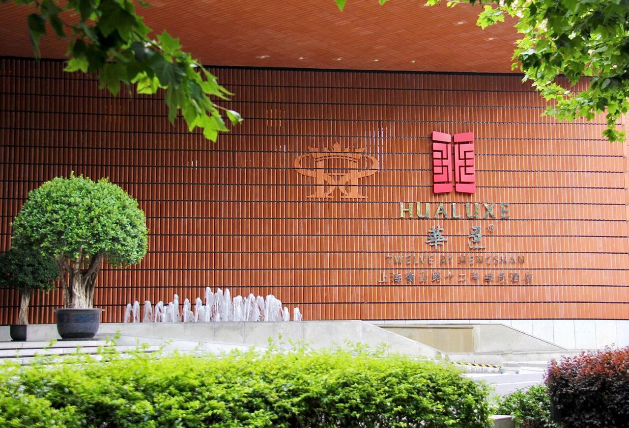 Hualuxe Twelve At Hengshan Shanghai