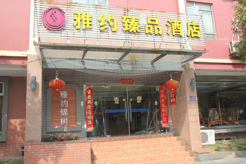 Hotel Irene Boutique - Jinshu Shop