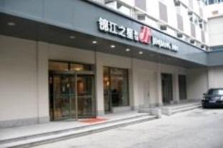 Hotel Jinjiang - Everbright Convention & Exhibition Center