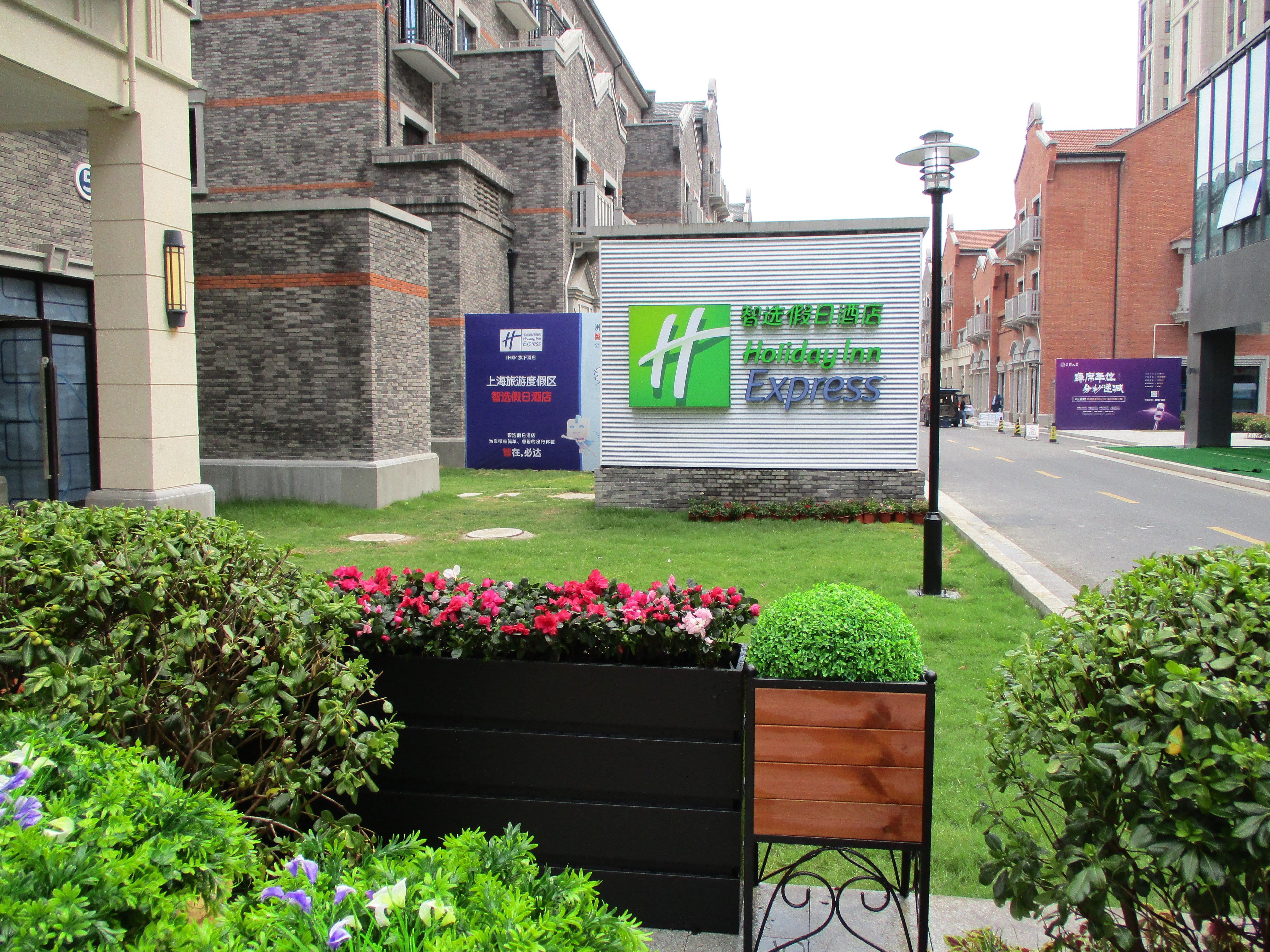 Hotel Express Tourism Zone, An Ihg Shanghai