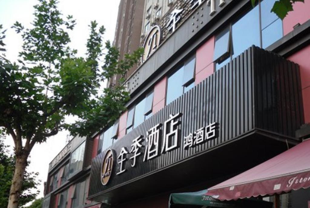 Ji Lujiazui 4* Shanghái