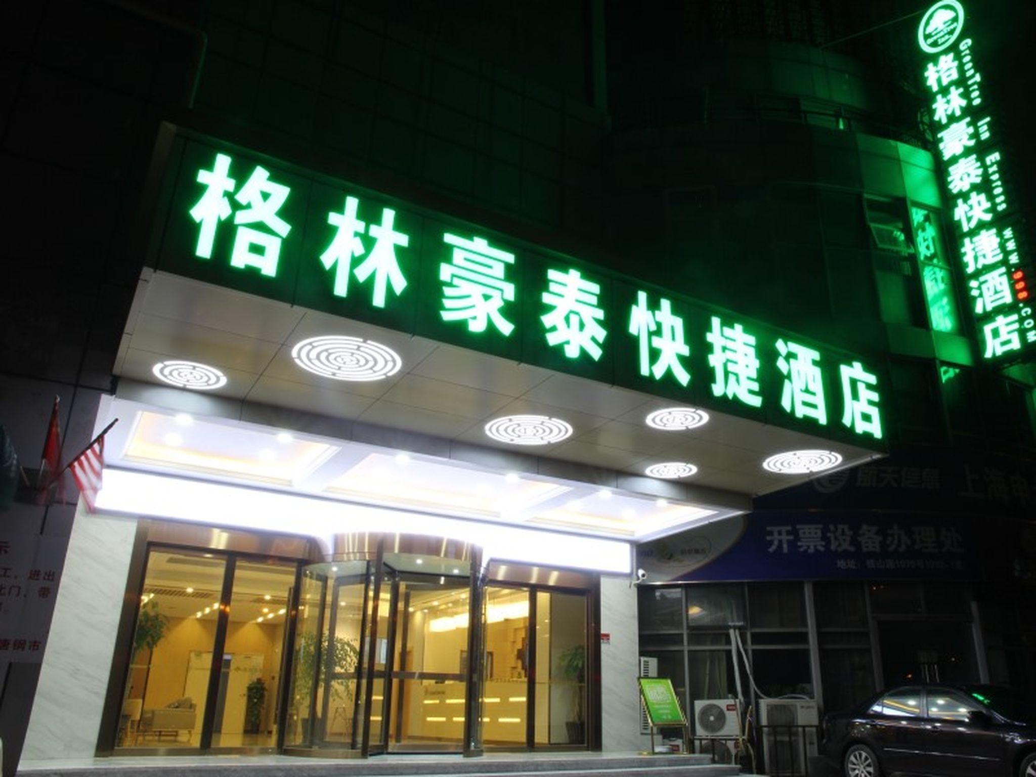 Hotel Greentree Shanghaibaoshan District Tieshan Road Youyi Road 3*