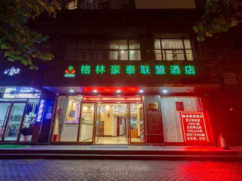 Hotel Greentree Alliance Shanghai Huangpu District Chenghuang Temple Bund Hotel Shanghai