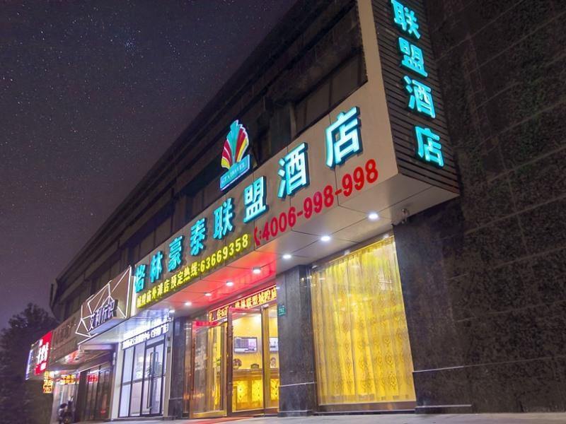 Greentree Alliance Shanghai Huangpu District Chenghuang Temple Bund Hotel 2*