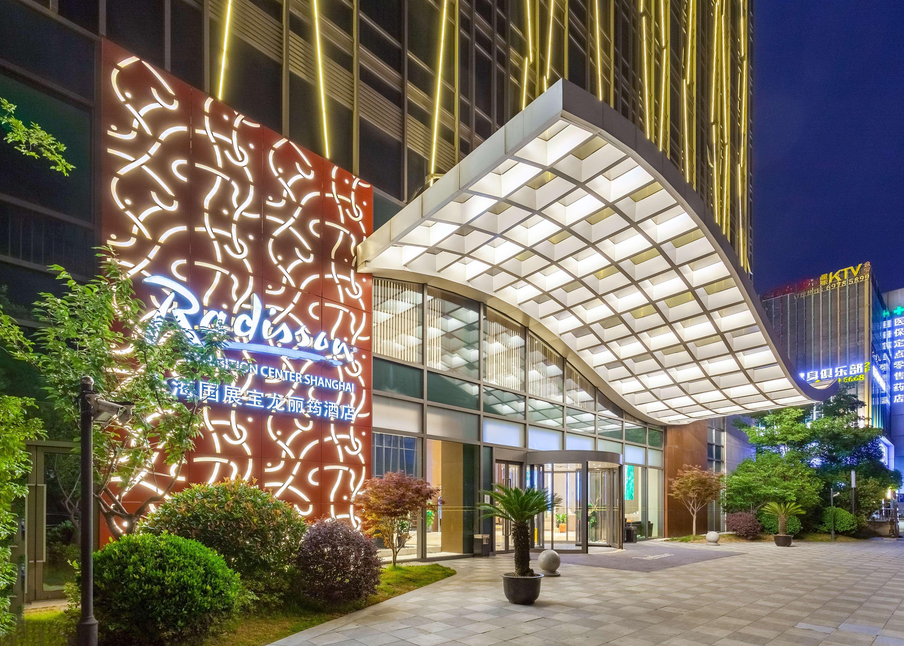 Radisson Exhibition Center Hotel 5*
