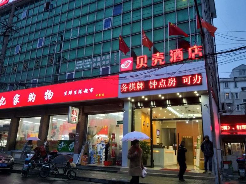 Hotel Shell New International Expo Center Fanghua Road Metro Station 2*
