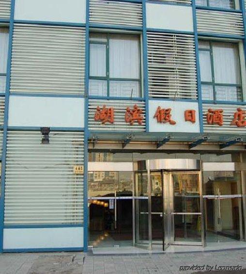 Lakeside Holiday Hotel Shanghai