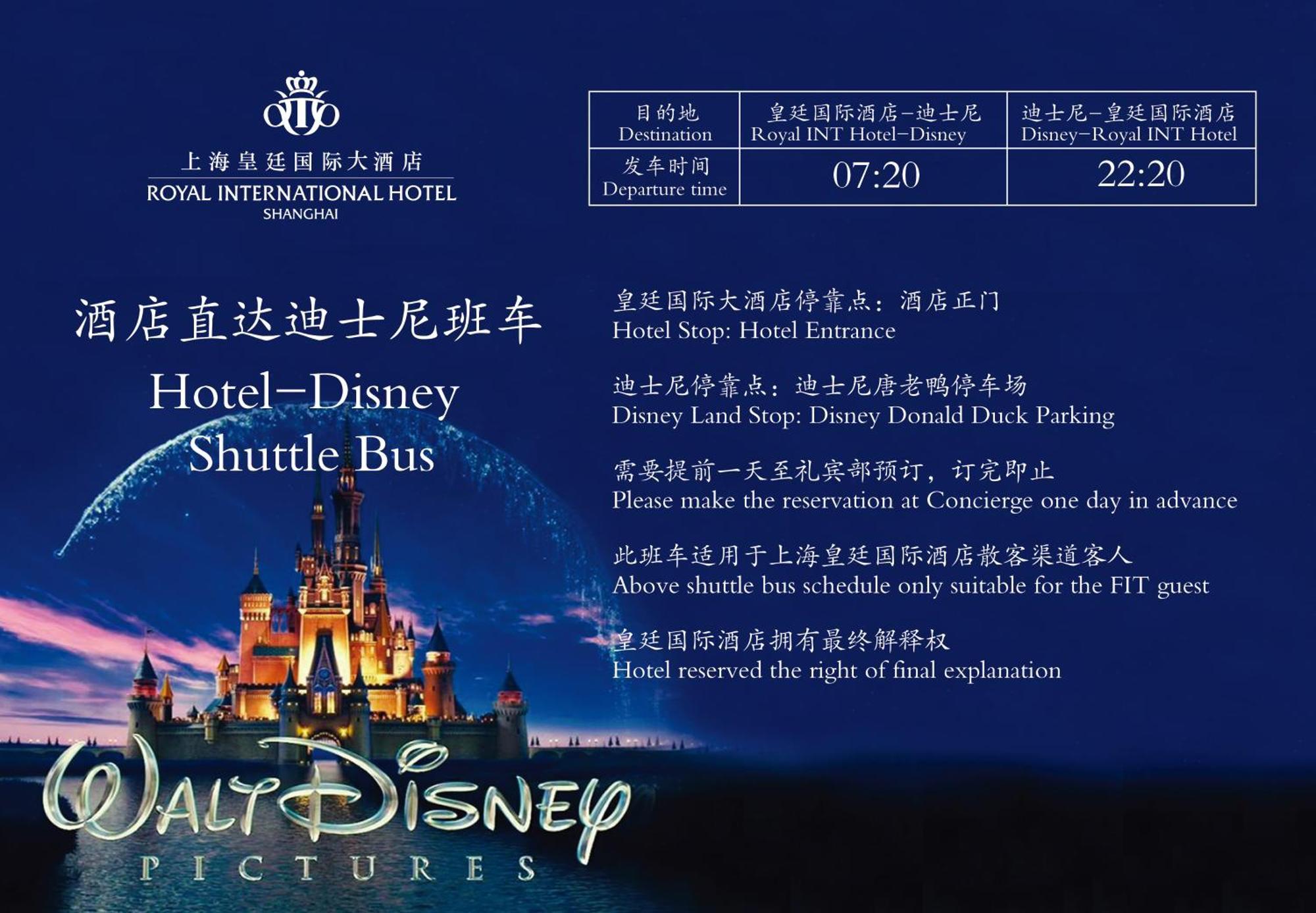 Royal International - Pudong International Airport 5*
