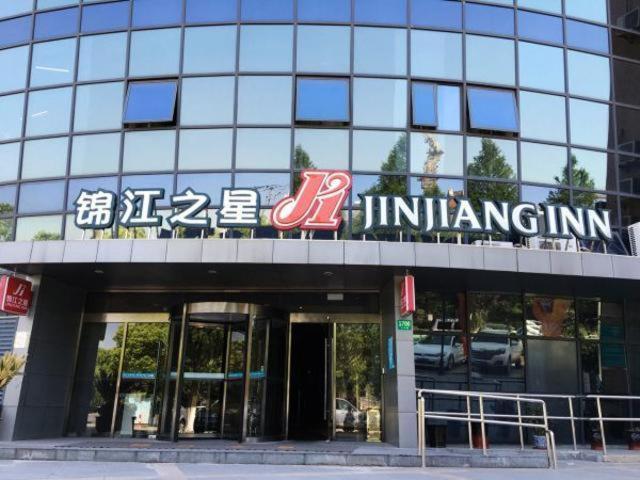 Hotel Jinjiang Zhangjiang Financial Information Park