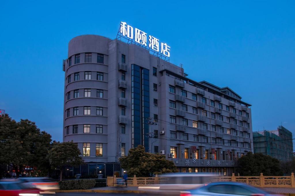 Yitel Pudong Airport Chuansha Branch Hotel