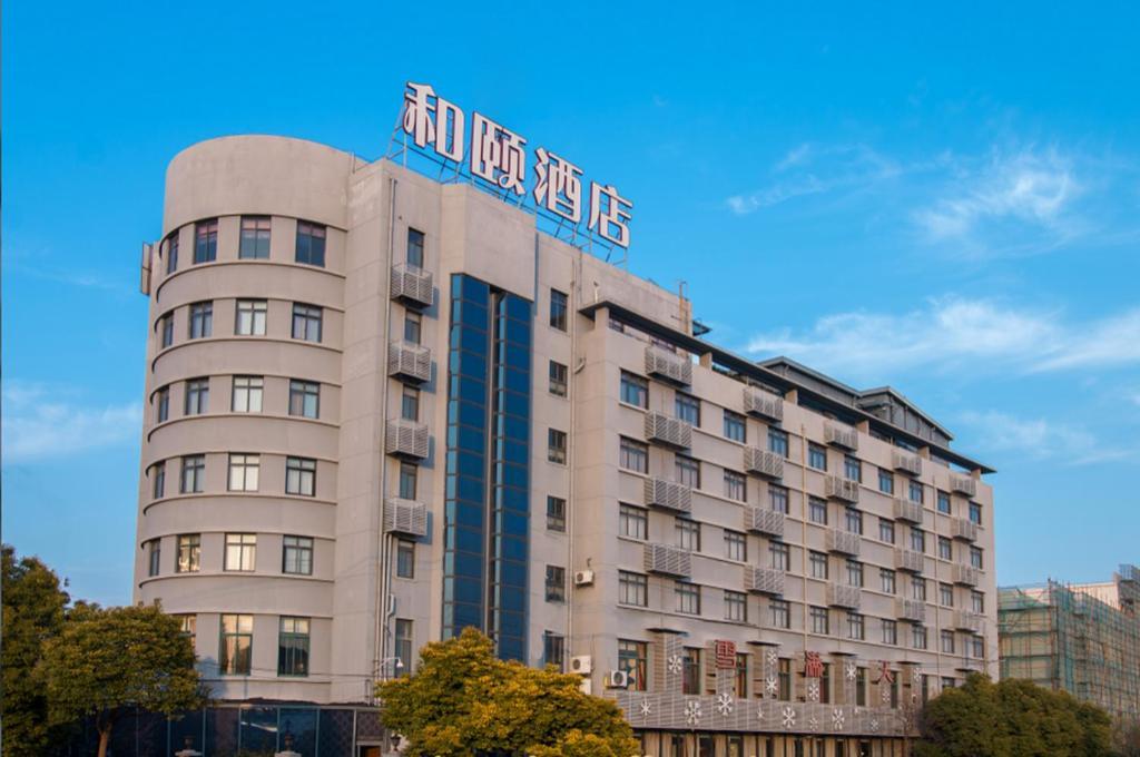 Yitel Pudong Airport Chuansha Branch Hotel 4*