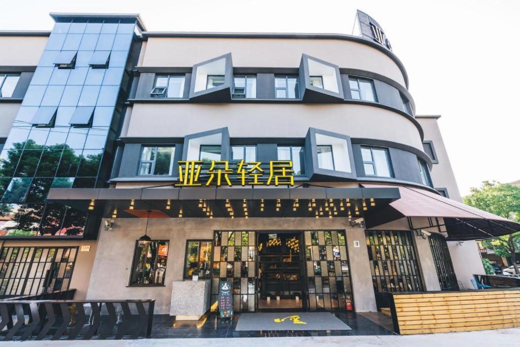 Atour X Pudong Airport Chuansha 4*