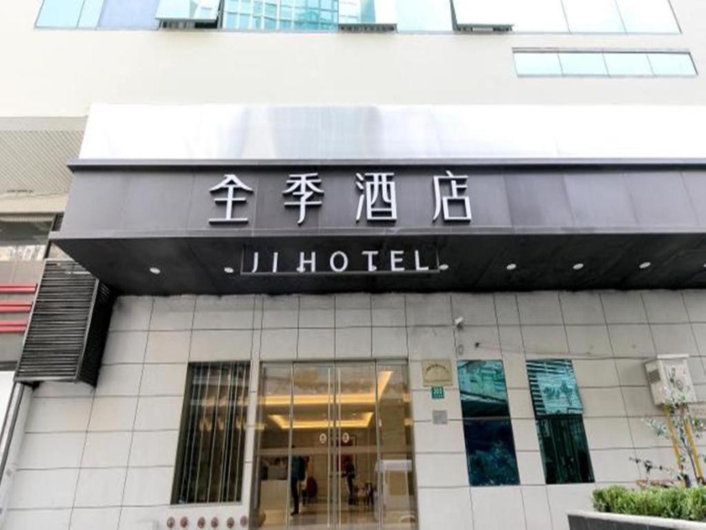Hotel Ji Hotel Shanghai The Bund Shandong Middle Road