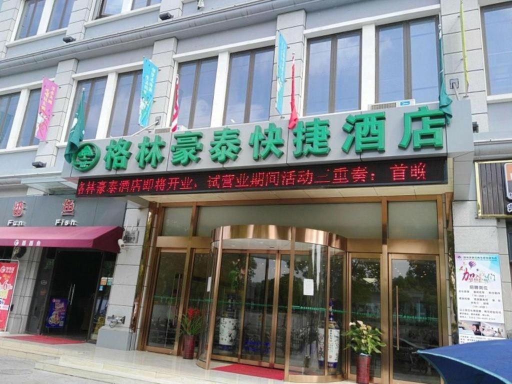Greentree Pudong New District Shenmei East Road Express 3*