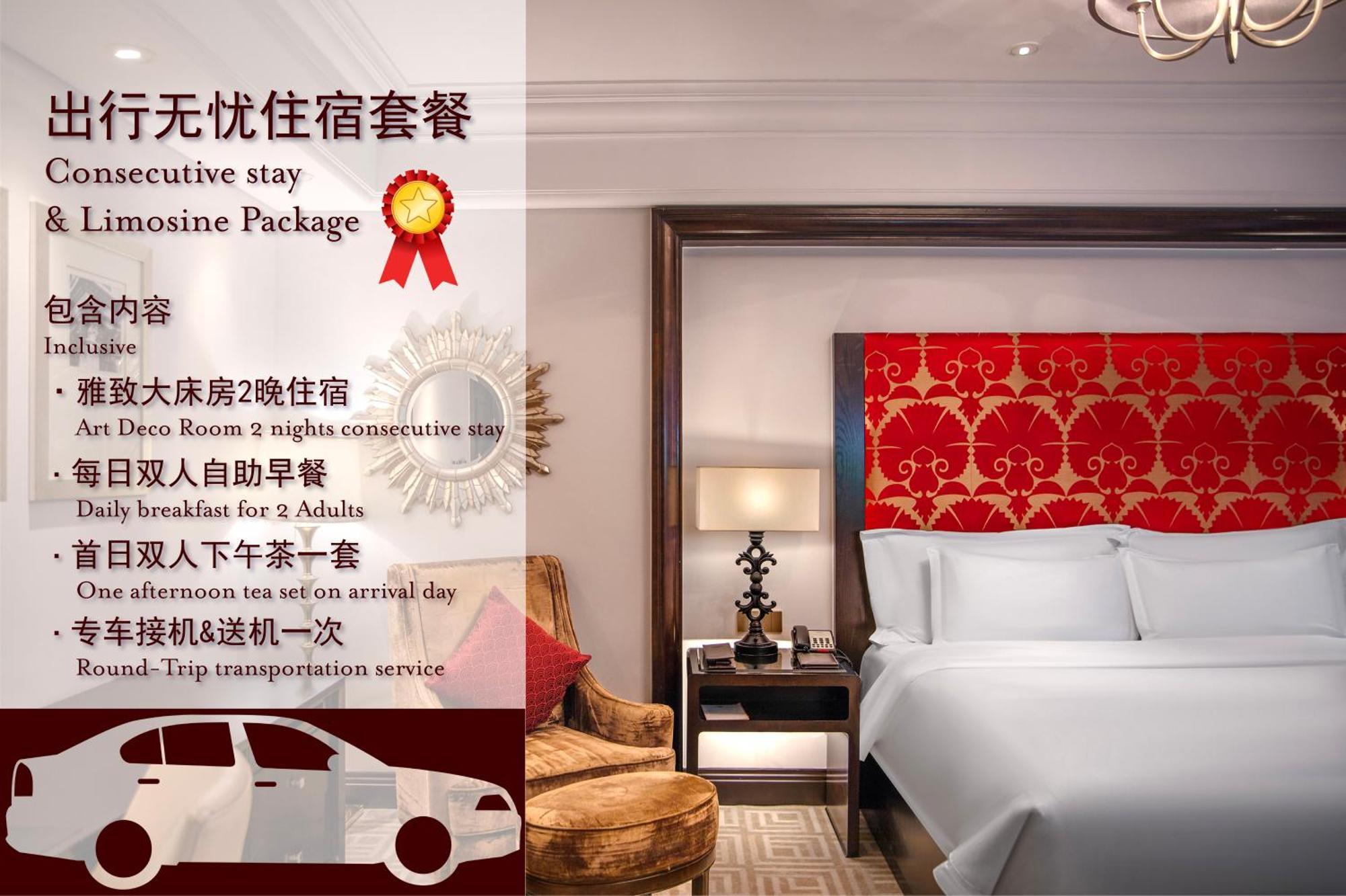 Hotel The Yangtze Boutique