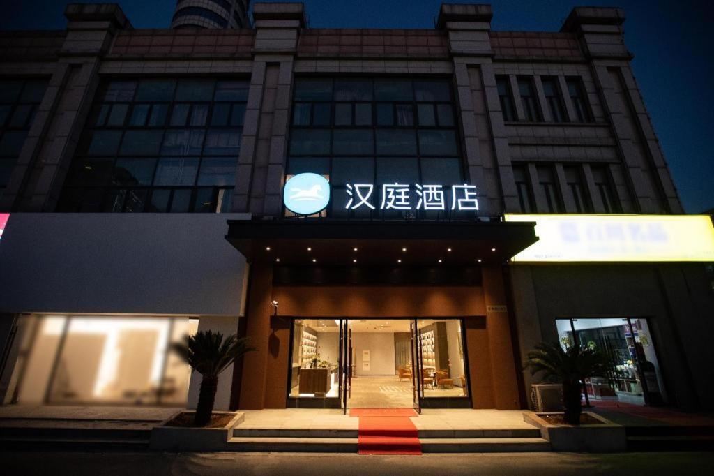 Hotel Hanting Express Shanghai Songjiang New Town Wanda Shanghai