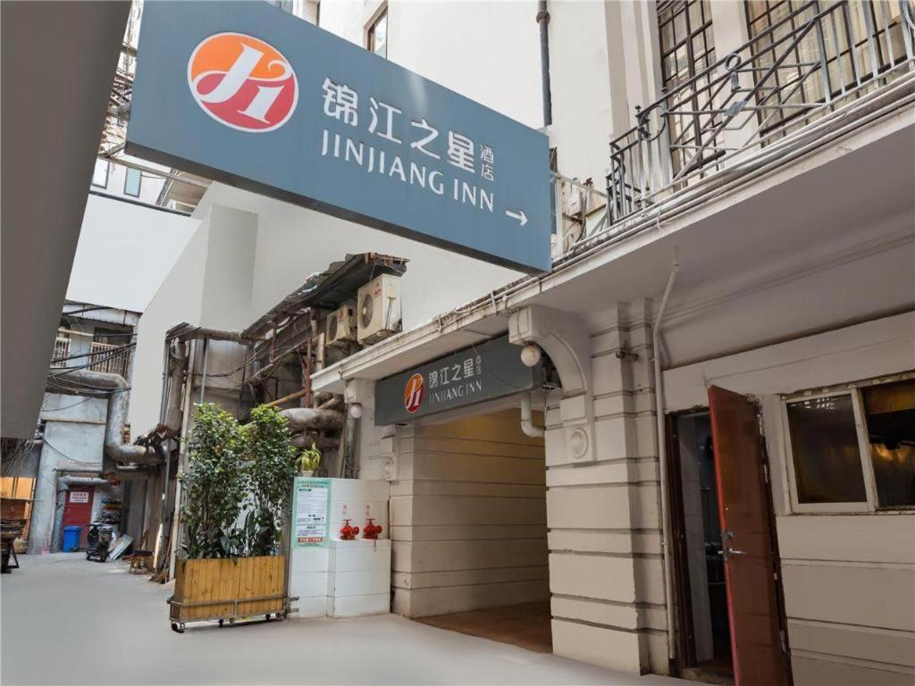 Hotel Jinjiang Select Nanjing Road Pedestrian Street