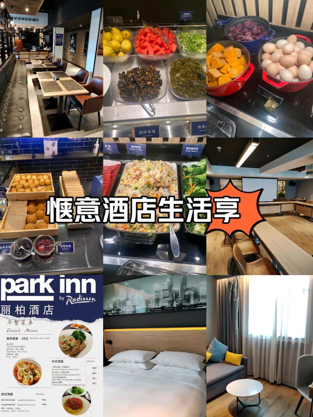 Hotel Park By Radisson Huanqiugang 3*