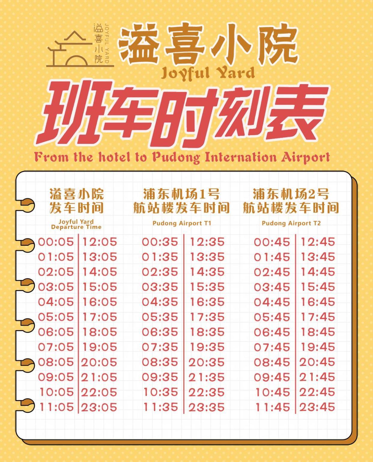 Joyful Yard Hotel-free Shuttle Bus To Pudong Airport And Disneyland Hotel Shanghai