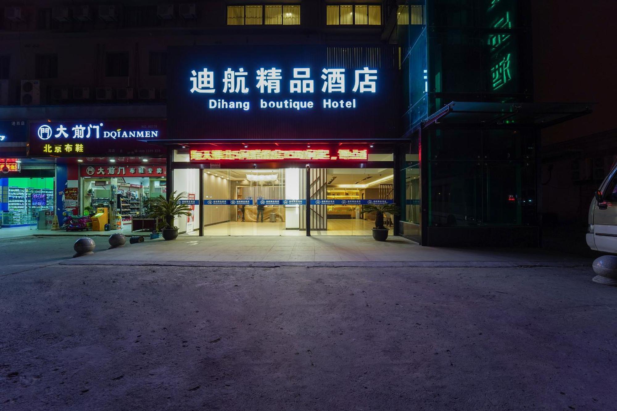 Dihang Boutique Pudong Airport Branch - Provides Shuttle Service To Pudong Airport And Disneyland Otel