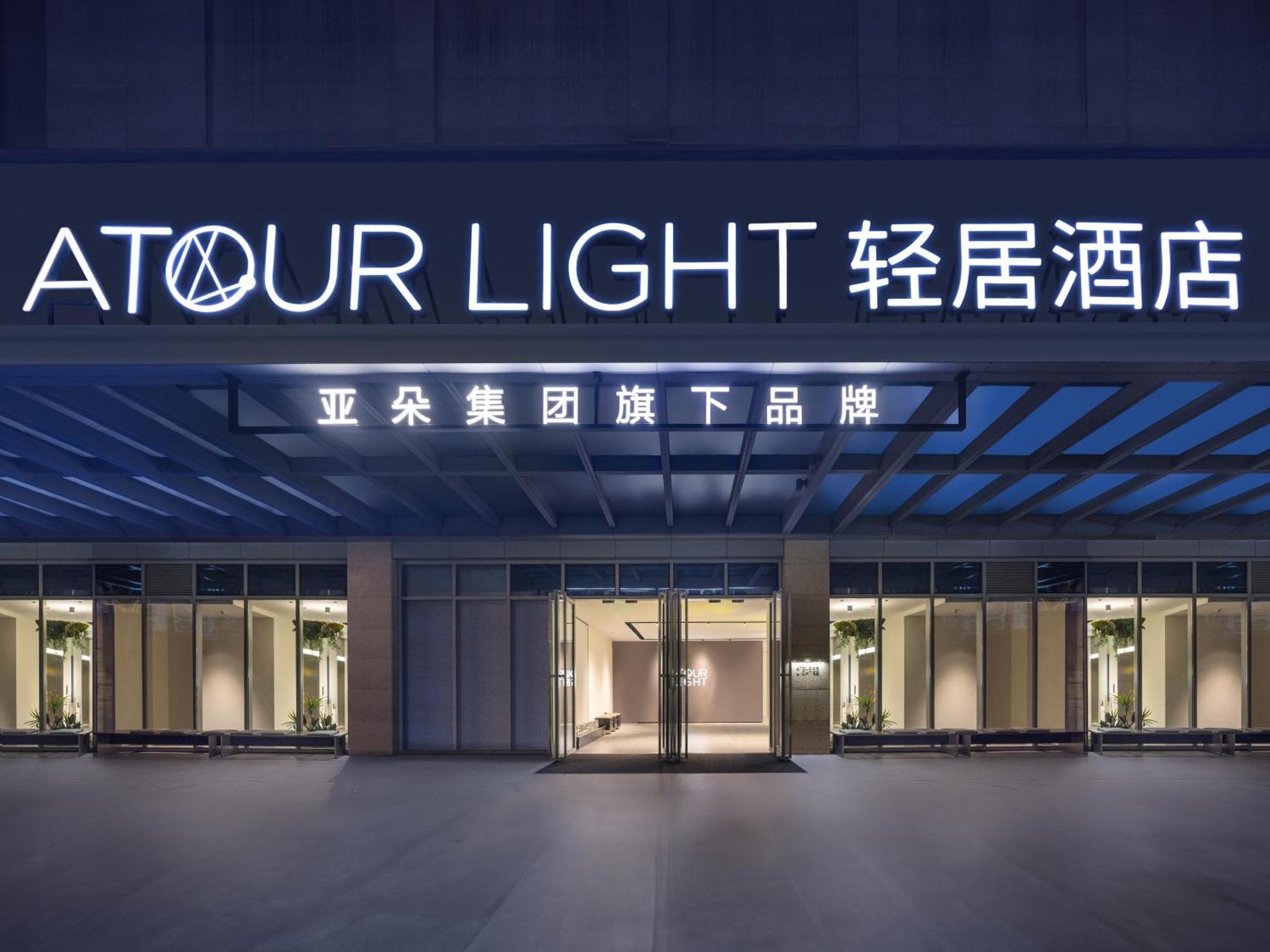 Atour Light The Bund East Jinling Road