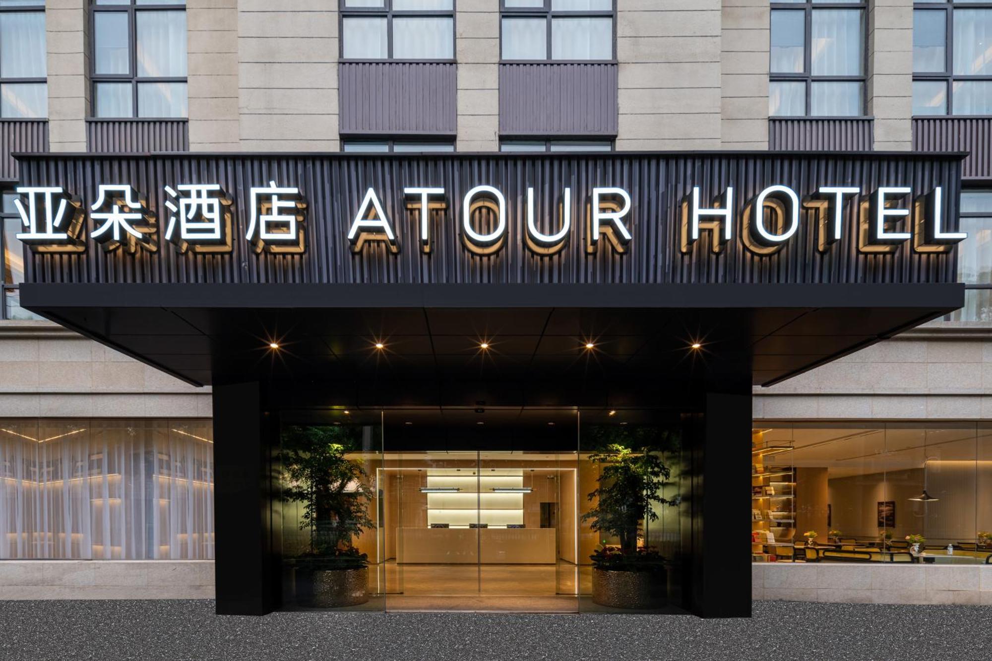 Hotel Atour Hongqiao Xinzhuang Business District Shanghai