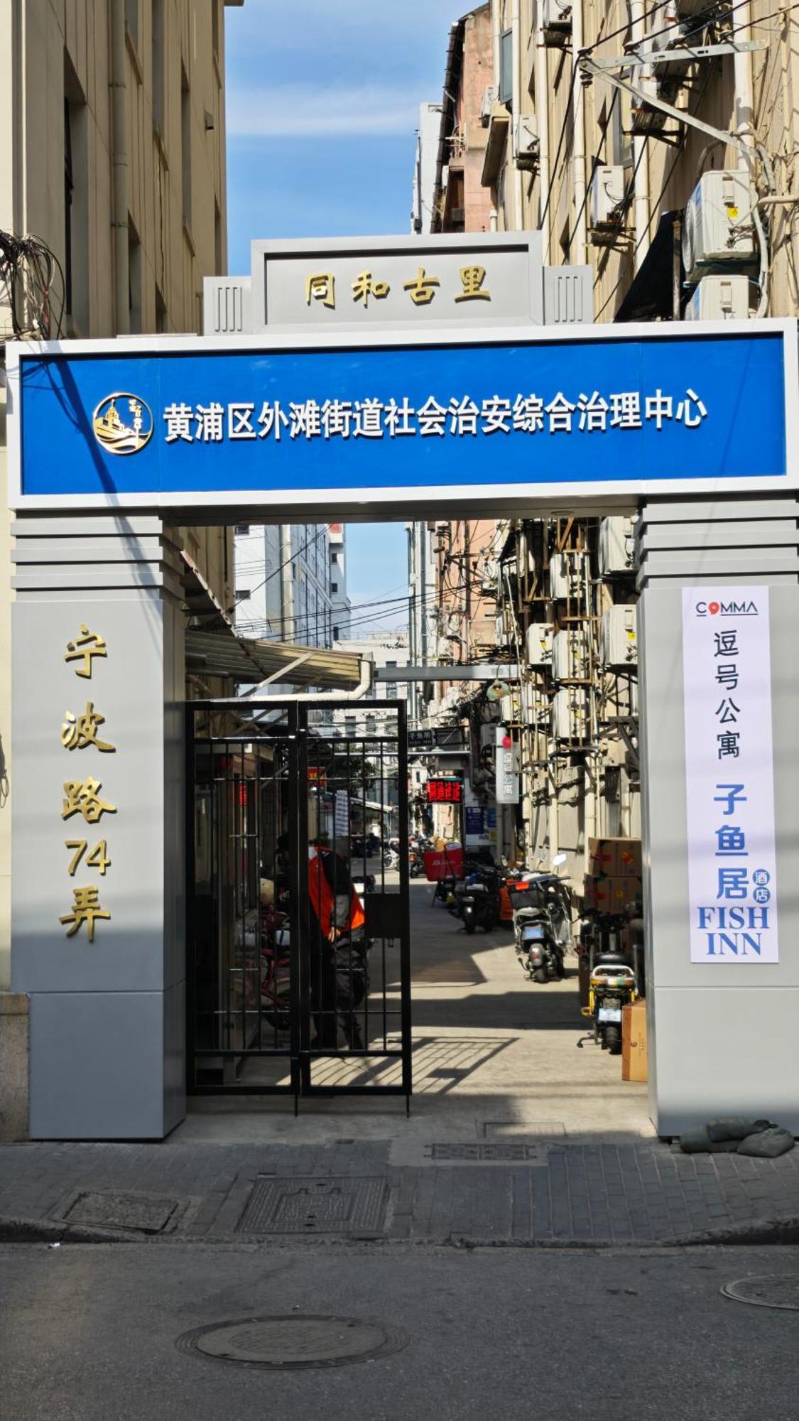 Hotel Fish East Nanjing Road Shanghai