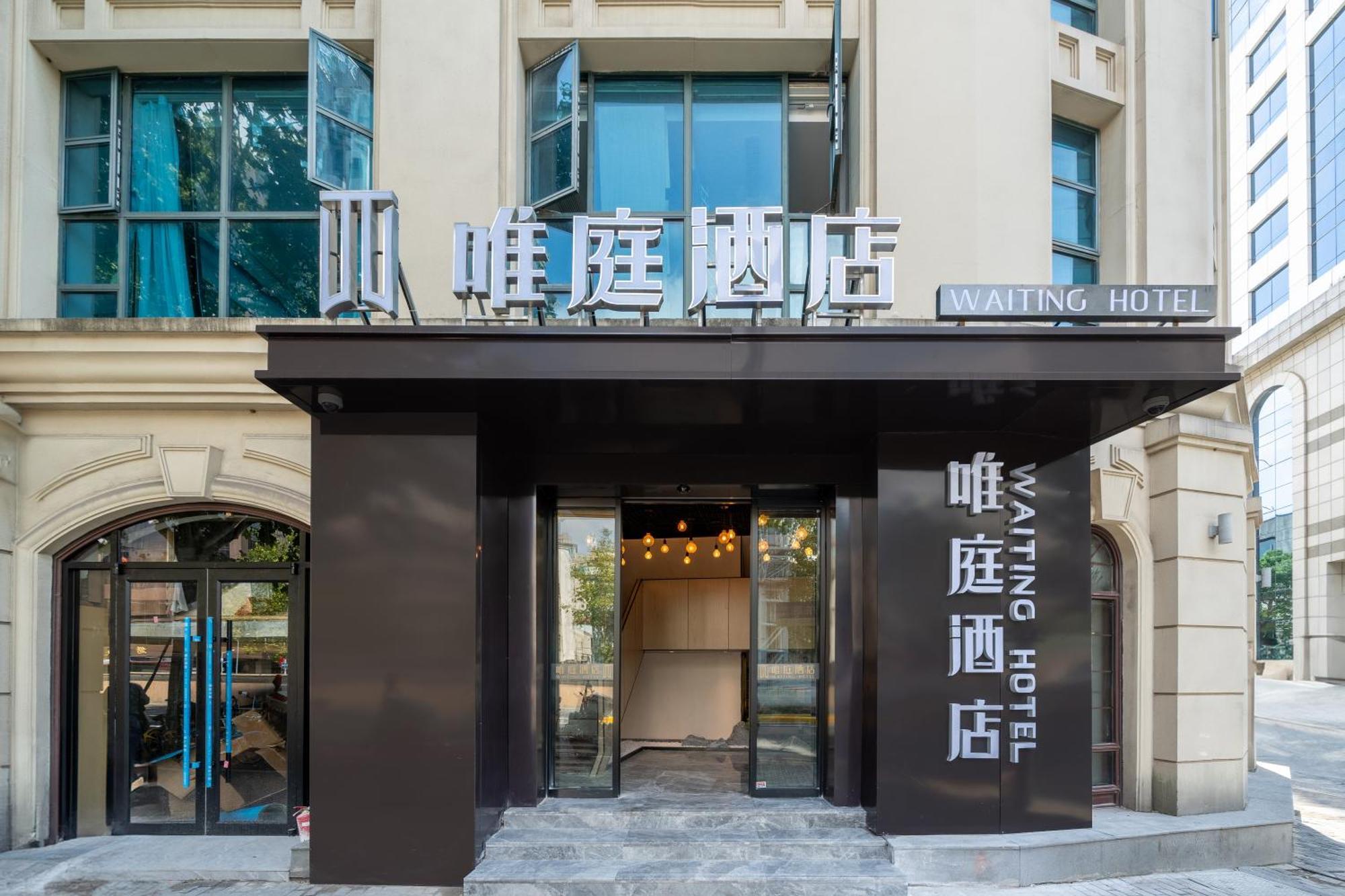 Weiting Bund Yuyuan Metro Station Branch Hotel