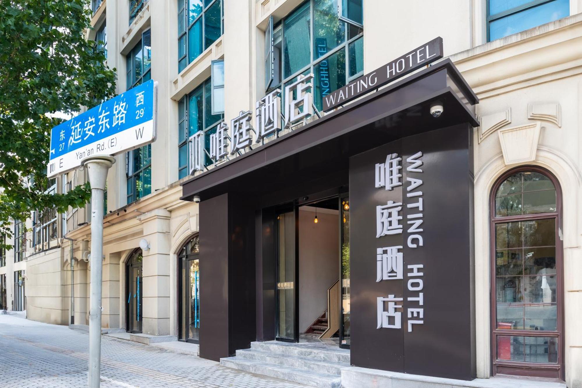 Weiting Bund Yuyuan Metro Station Branch Hotel 3*