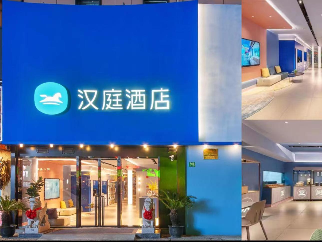 Hanting Babaiban Pudian Road Subway Station Hotel Shanghai