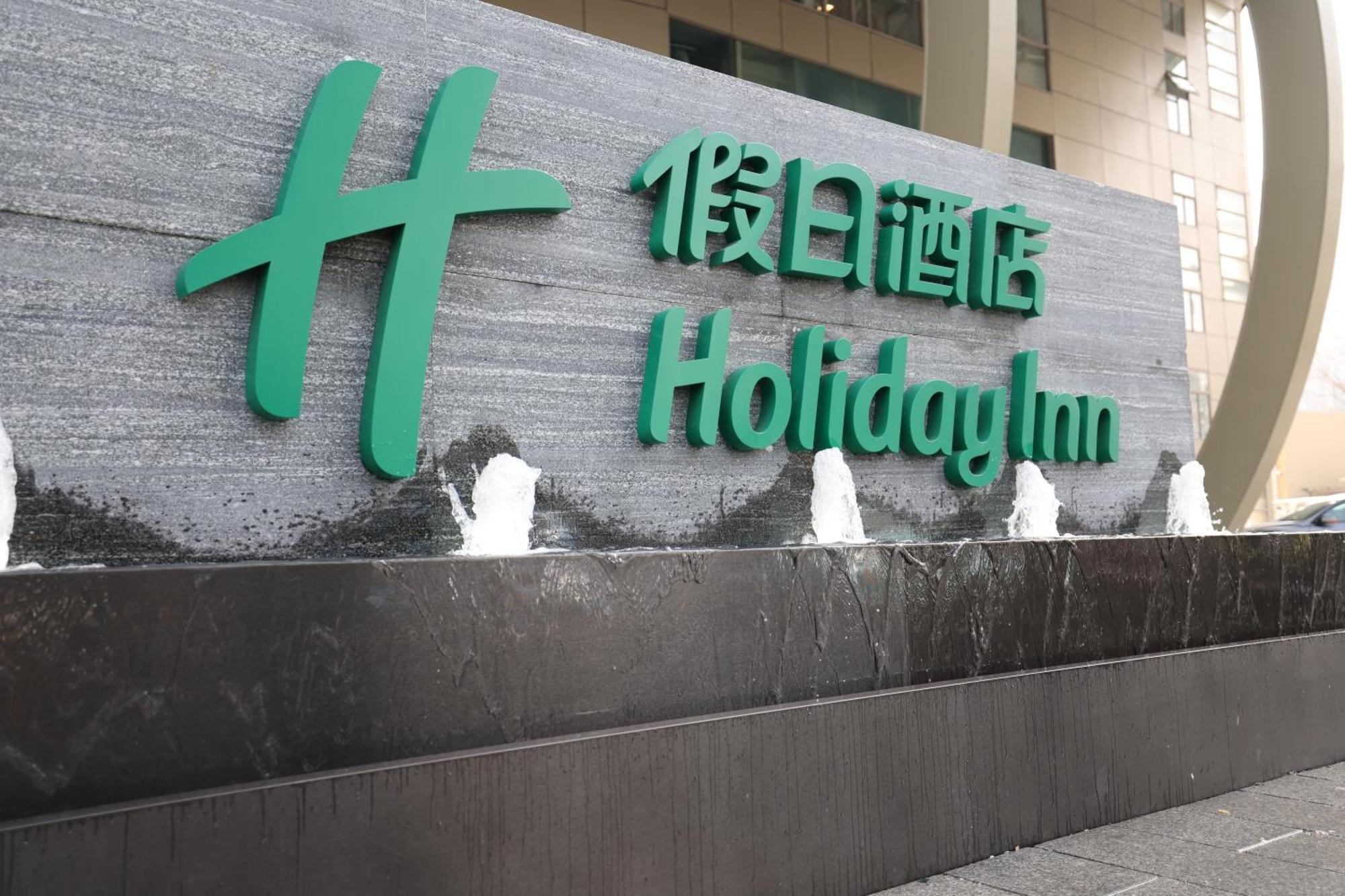 Khách sạn Holiday Inn Shanghai Jing'An